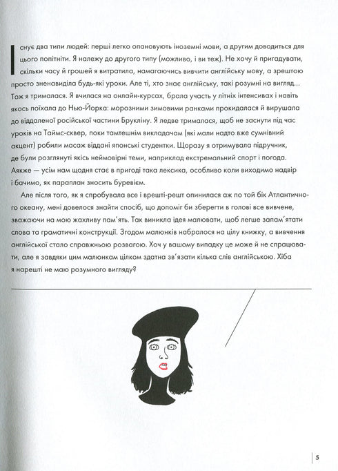 Engels voor volwassenen. Engels is niet gemakkelijk