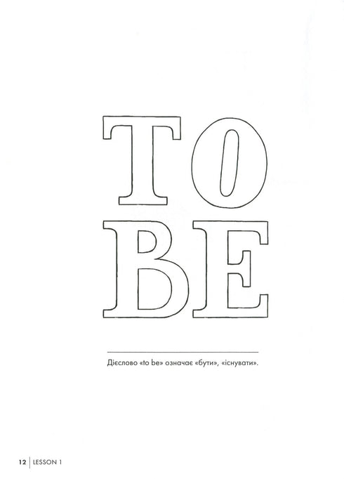 Engels voor volwassenen. Engels is niet gemakkelijk