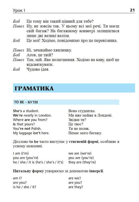 "English Language in 4 Weeks. Intensive English Course with Electronic Audio Supplement. Level 2"