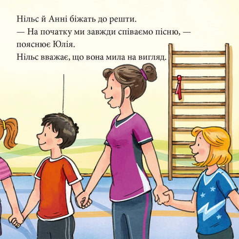 Anna et Nils font de la gymnastique.