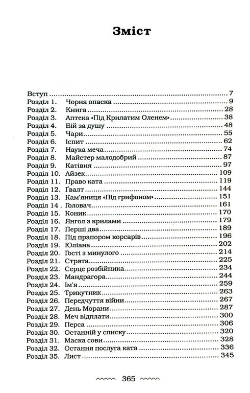 Apothicaire - 9786175852521