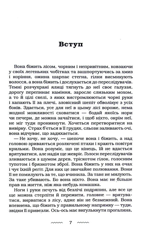 Apothicaire - 9786175852521