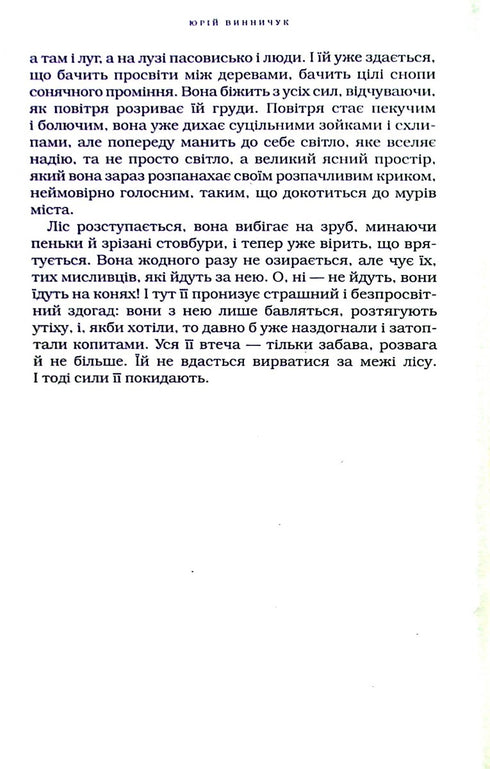 Apothicaire - 9786175852521