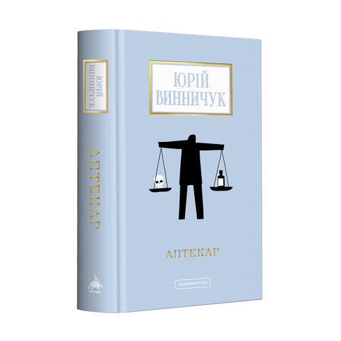 Apothicaire - 9786175852521