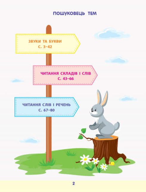 ART Lecture à l'école. Recueil de tâches