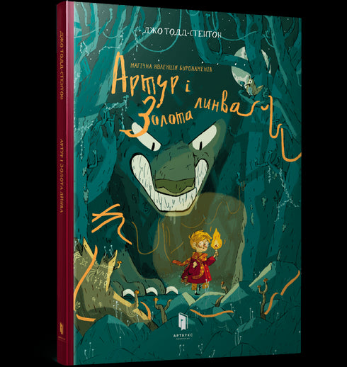 Arthur en de gouden Linna