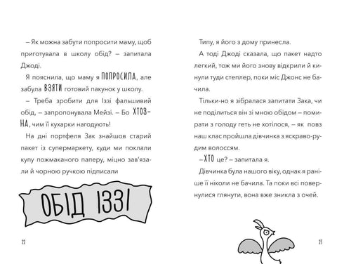 The Attack of the Demon Cooks!