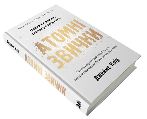 Atomaire gewoonten. Een eenvoudige en bewezen methode … - 9789669483751