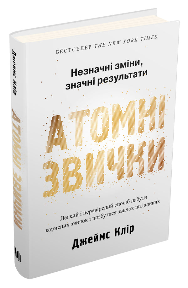 Atomaire gewoonten