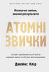 Atomic Habits