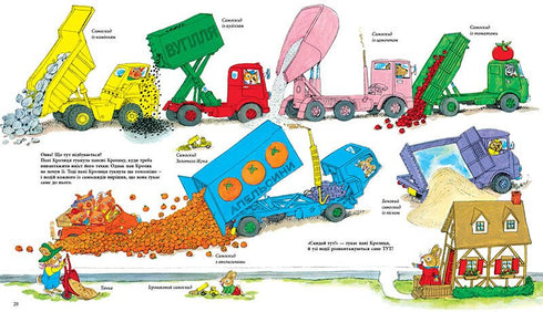 Auto's, vrachtwagens en alles wat beweegt - 9786170997838