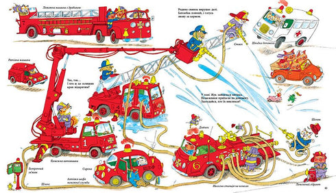 Auto's, vrachtwagens en alles wat beweegt - 9786170997838