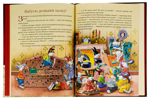 Grandma's bedtime stories