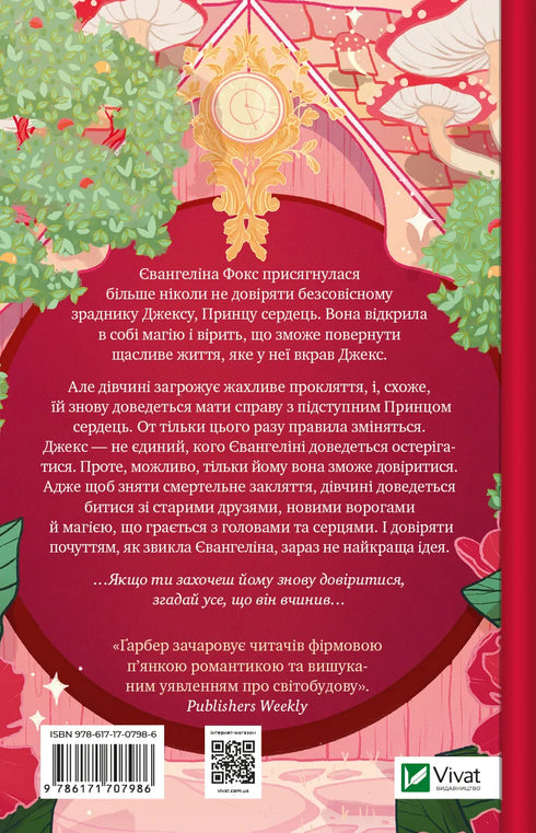 Ballade over kort en ongelukkig