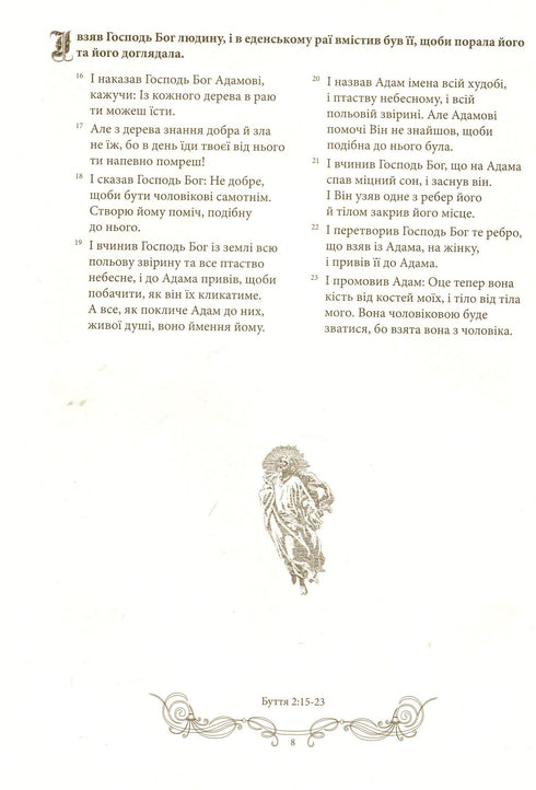 Bijbel in gravures van Gustave Dore