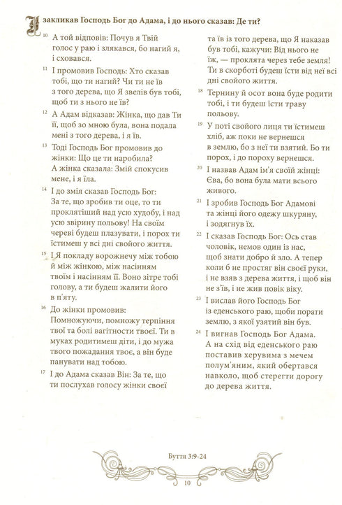 Bijbel in gravures van Gustave Dore