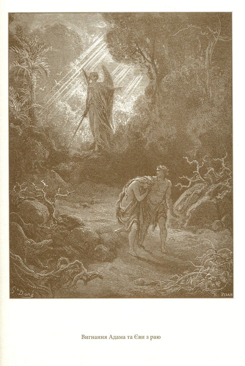 Bijbel in gravures van Gustave Dore