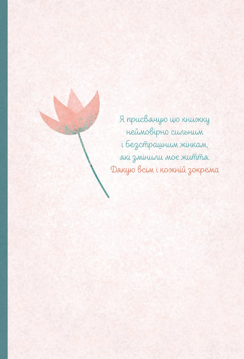 La Bible en 52 semaines. Une année à étudier la parole de Dieu pour les femmes