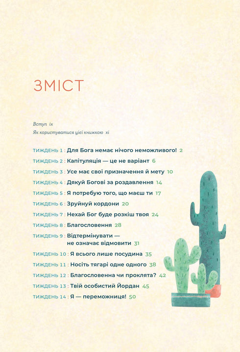 La Bible en 52 semaines. Une année à étudier la parole de Dieu pour les femmes