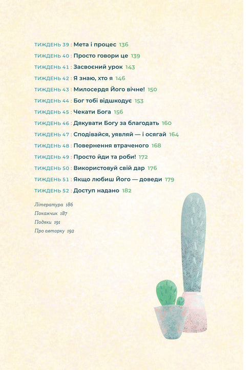 La Bible en 52 semaines. Une année à étudier la parole de Dieu pour les femmes