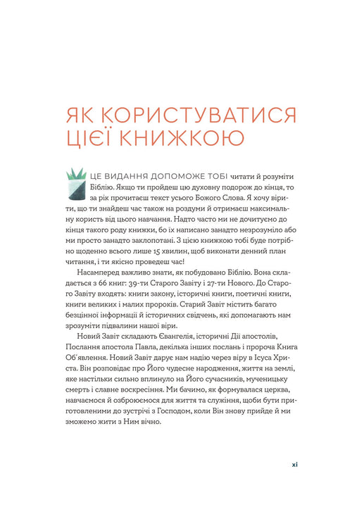 La Bible en 52 semaines. Une année à étudier la parole de Dieu pour les femmes