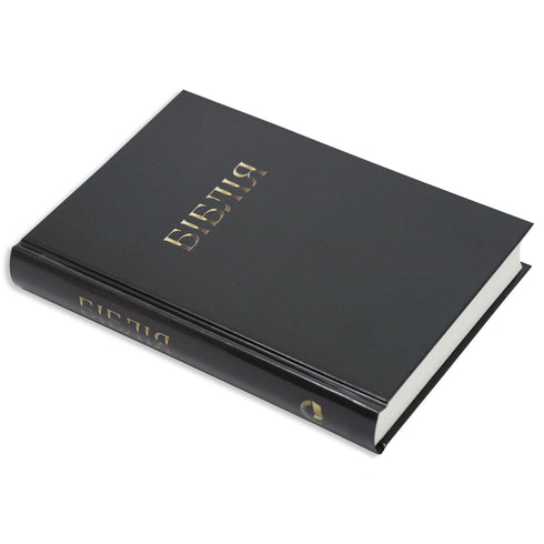La Bible | R. Turkonïak - moyen 14,5 x 20,5 - couverture rigide - noire