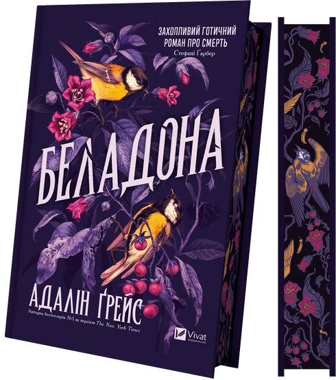 Belladonna - 9786171709096