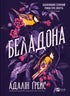 Belladonna - 9786171709096