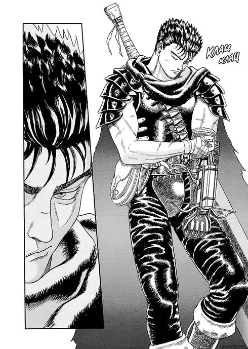 Берсерк. Том 1