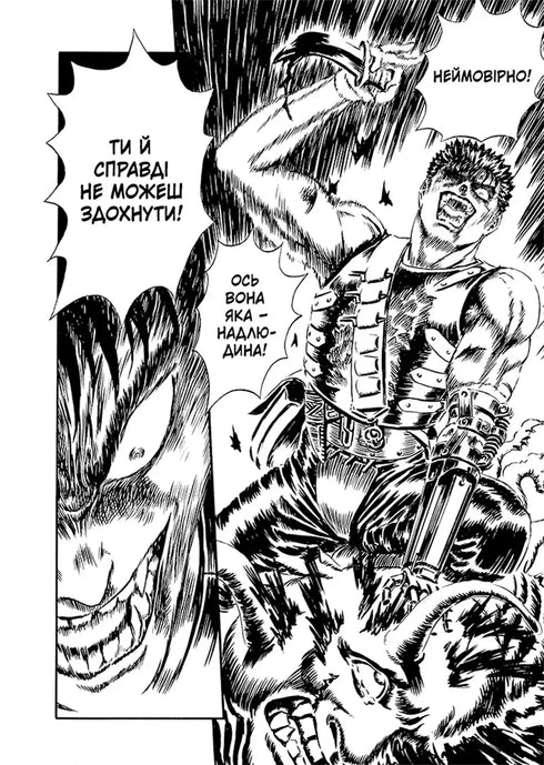 Berserk. Deel 2 - 9786178516796