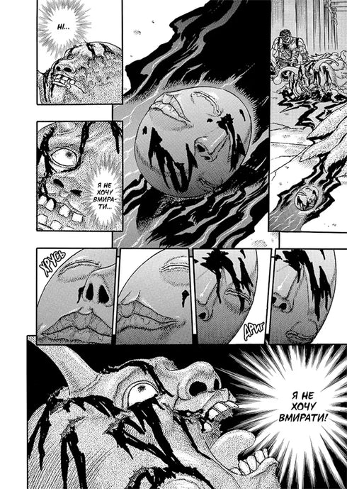 Berserk. Deel 2 - 9786178516796