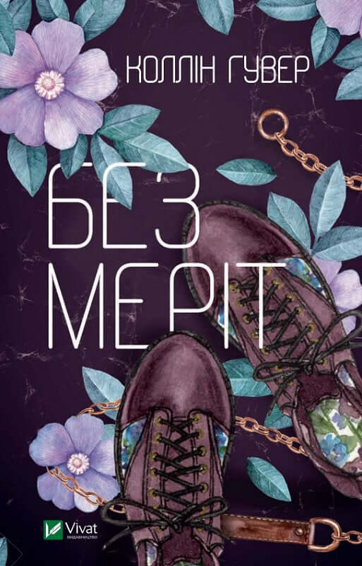 Sans Mérite - 9789669428561