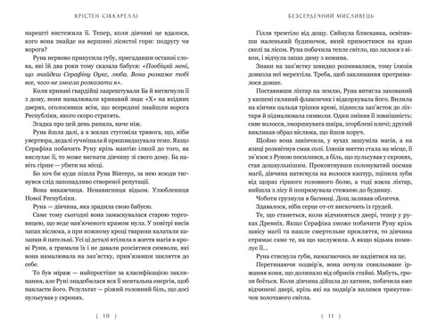 Heartless Hunter - 9786175232903