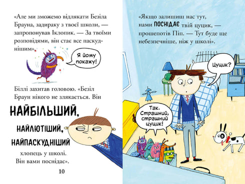 Billy en de kleine monsters. Monsters op school