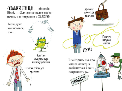 Billy en de kleine monsters. Monsters op school