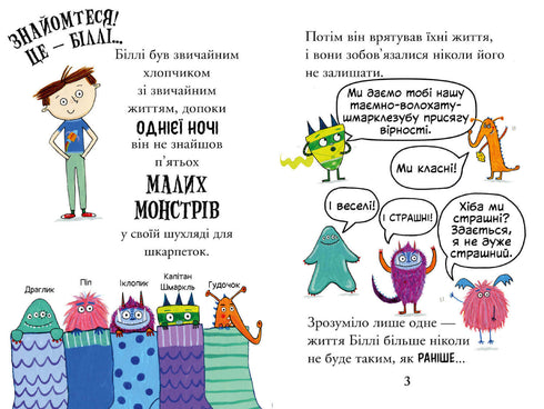 Billy en de kleine monsters. Monsters op school