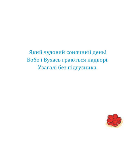 Bobo and Vuhas on the pot