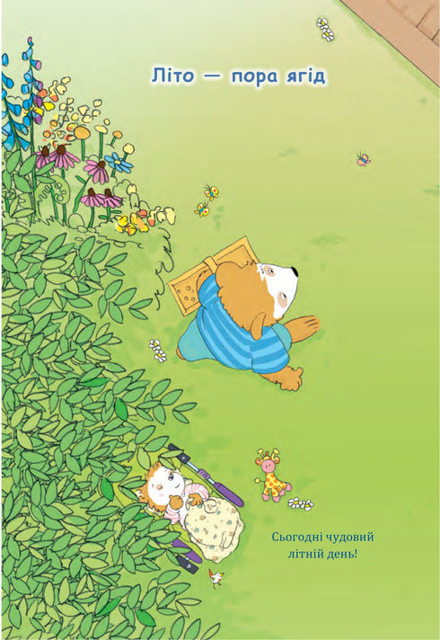 Bobo Sonko. Het is mooi buiten!