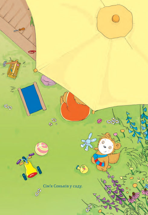 Bobo Sonko. Het is mooi buiten!