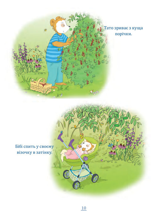 Bobo Sonko. Het is mooi buiten!