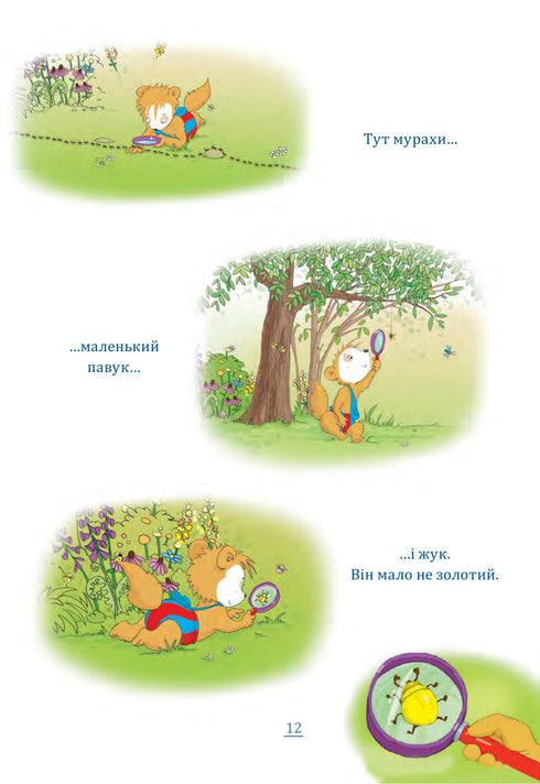 Bobo Sonko. Het is mooi buiten!