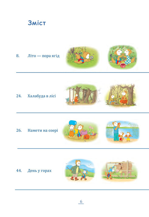 Bobo Sonko. Het is mooi buiten!