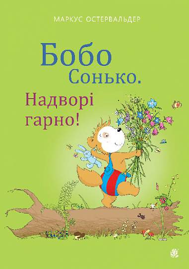 Bobo Sonko. Het is mooi buiten!