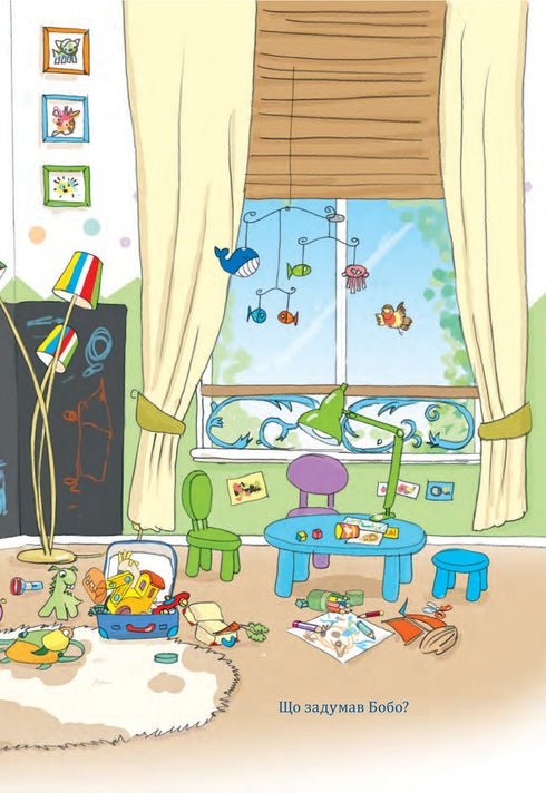 Bobo Sonko. Bij oma en opa is het leuk!