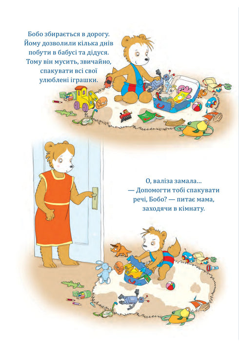 Bobo Sonko. Bij oma en opa is het leuk!