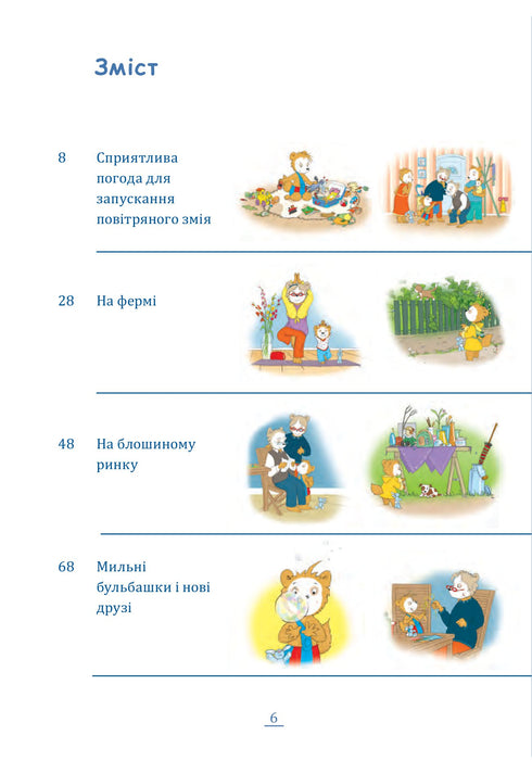 Bobo Sonko. Bij oma en opa is het leuk!