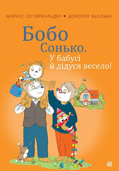 Bobo Sonko. Bij oma en opa is het leuk!