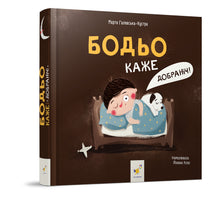 Bodio dit : "Bonjour !" (édition ukrainienne)