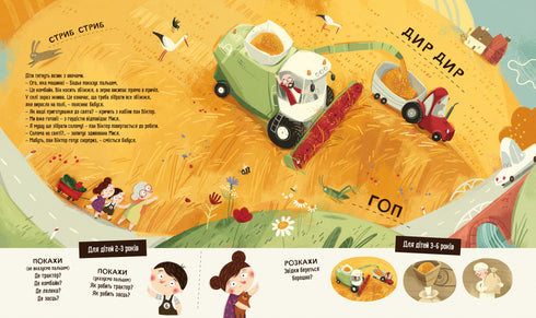 Bodio in the village