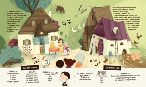 Bodio in the village